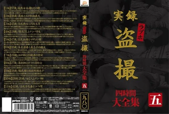 MASRS-043 True Stories Love Hotel Voyeur Complete Works Four Hours Five