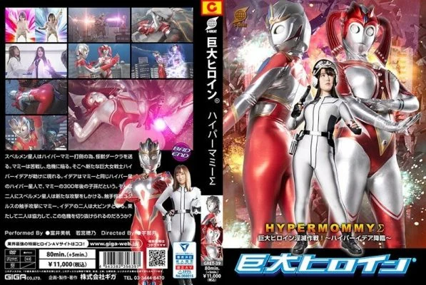GRET-039 Giant Heroine (R) Hyper Mommy ╬ú Giant Heroine Destruction Operation! ~Advent of Hyper Idea~ – Hono Wakamiya