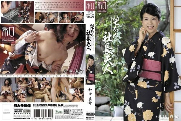 JKWS-006 Clothing Consideration Series Kimono Beauties Vol.6 Fallen President’s Wife Maki Wada