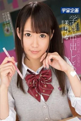 MDTM-411 Let’s cum inside the school Mari Hina