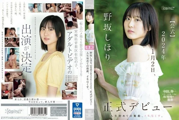 CAWD-610 Shihori Nosaka. [Official] Official debut on January 2, 2024 The first impulse in my life, I’m going to cum.