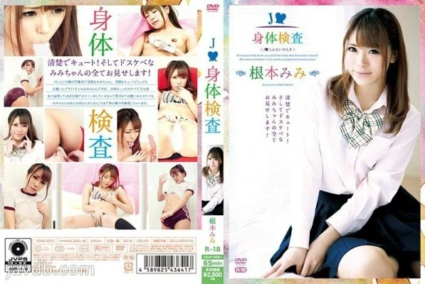 ZSAP-0051 ZSAP-0051 J Γùï Physical Examination-R-18 / Mimi Nemoto