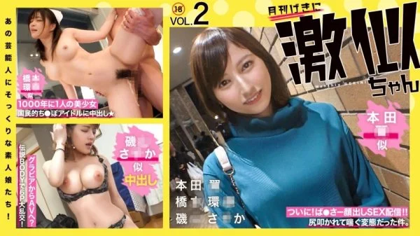 RCON-030 Amateur girls who look just like those celebrities! Super similar Vol.02 HonΓù» Tsubasa HashiΓù» Kanna Isoyama Saka – A Super Masochistic Beauty Who Looks Very Similar To HonΓù» Tsubasa / A Nursing Student Who Looks Very Similar To HashiΓù» Kanna