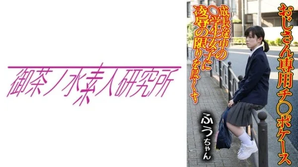 OCHA-165 ChiΓùïpo Case 01 Fuu