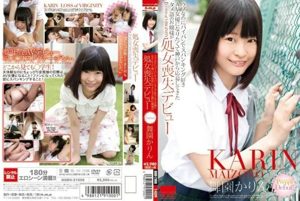 HODV-21000 Even Though She’s Naive, She Has A Shaved Pussy And Loves Spanking, So She Wanted To Become An AV Actress, And She Applied From Kobe To Make Her Virginity Loss Debut Karin Maizono