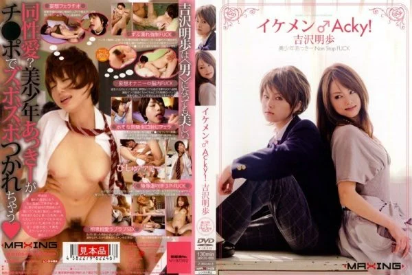 MXGS-059 Handsome ΓÖé Acky! Akiho Yoshizawa
