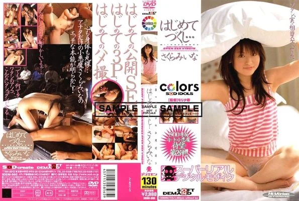 SDDM-660 All Firsts… Miina Sakura – Sakura Miina
