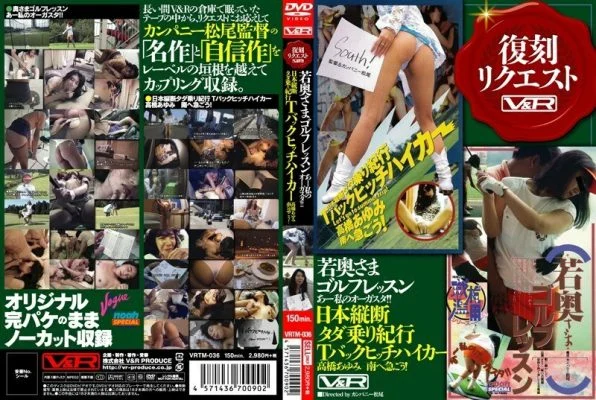 VRTM-036 Young Wife Golf Lesson Oh my Augusta! ! Traveling across Japan for free T-back hitchhiker Ayumi Takahashi Let’s hurry to the south!