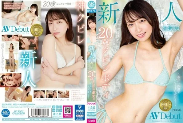 FOCS-208 Newcomer Ezawa Rie: 20-year-old with a slim figure whose hands tremble as she takes off her clothes for the first time – A bashful AV debut without her boyfriend’s knowledge – Rie Ezawa