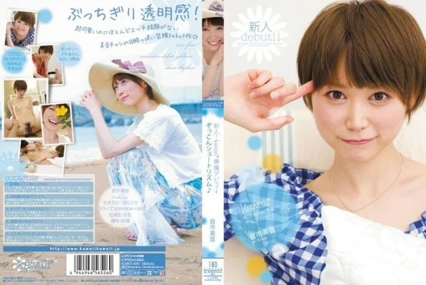 KAWD-330 Rookie! kawaii* Exclusive Debut → Zokkon Short Rhythm♪ Otoichi Mion – Mio Oichi