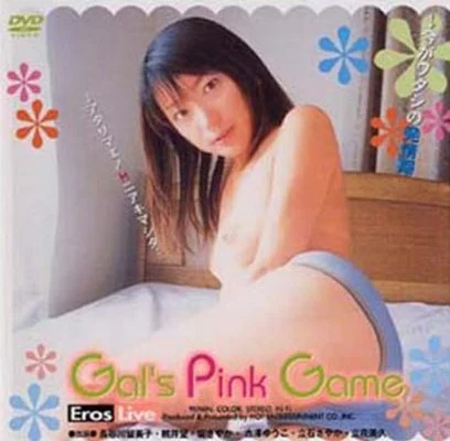 HET-043 Gals Pink Game Eros Live – Yuko Yoshizawa