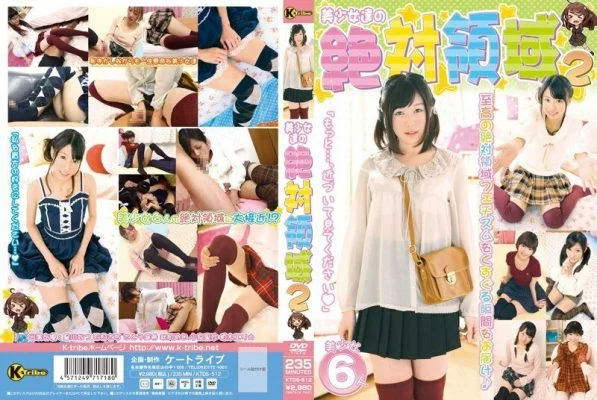 KTDS-512 Beautiful Girls’ Absolute Territory 2 – Risa Koizumi