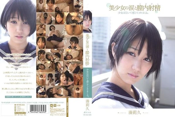 MUKD-265 Beautiful Girl’s Tears and Vaginal Ejaculation The girl cries and feels and cums. Riku Minato