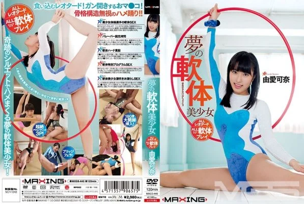 MXGS-440 Yume Kana Soft Body Beautiful Girl Of Dream – Yuai Kana