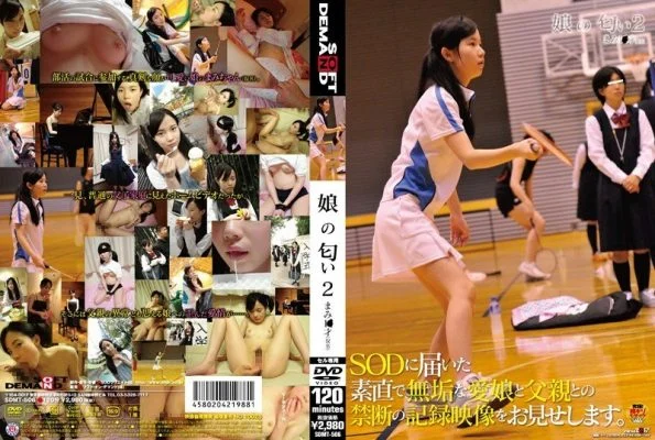 SDMT-506 Daughter’s smell 2