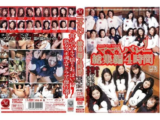 JUSD-029 Mama’s Volleyball Omnibus 4 Hours – Chizuru Iwasaki