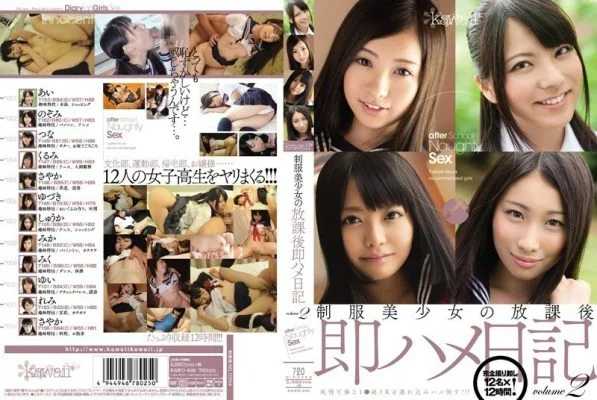 KAWD-492 Uniform girl’s immediately after school diary volume 2