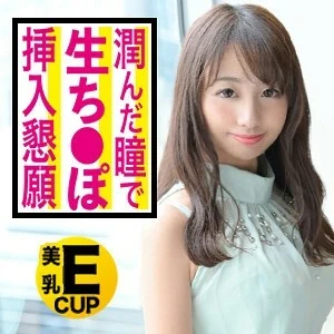 PAPA-018 Kao-chan