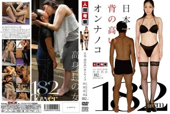 NGKS-030 Japan’s tallest woman – Mayu Uchida