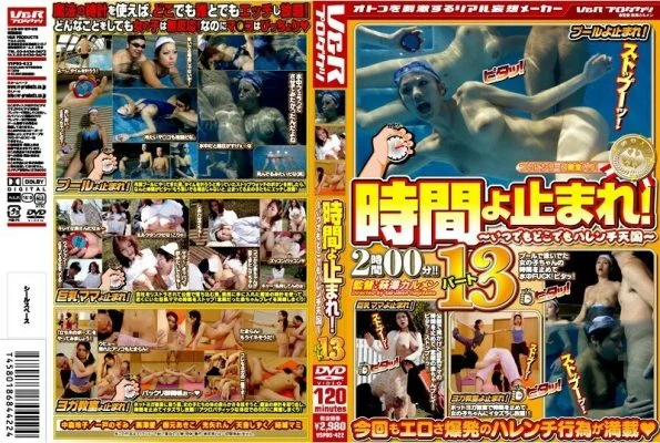 VSPDS-422 Stop time! part 13 – Nakamori Reiko