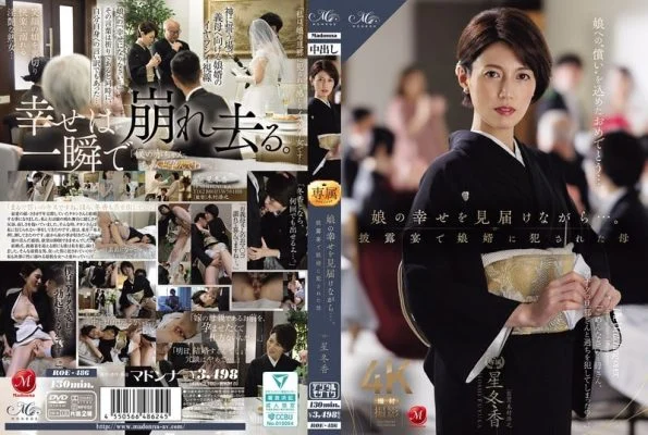 ROE-486 While Watching Her Daughter’s Happiness Unfold… A Mother Is R**ed By Her Son-in-law At The Wedding Reception.