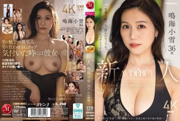 JUR-084 “Even If I’m A Housewife, Even If I Belong To Someone Else, Is It Wrong To Want To Be Loved?” Newcomer Narumi Koyuki, 36 Years Old, Makes Her AV Debut. Delicate Yet With Huge Breasts, Elegant Yet Kinky… This Married Woman’s O