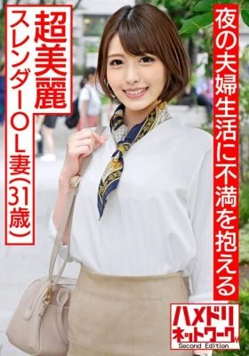 HMDNV-494 [Married woman / individual shooting] 31-year-old super beautiful slender married woman OL I put up a body for my wife who does not go well with her husband and wife and trained in a pleasure meat hole bitch [Seeding marking]