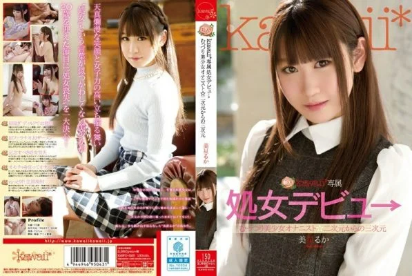KAWD-626 Rookie! kawaii* exclusive virgin debut → Moody beautiful girl masturbation ☆ 3D from 2D Ruka Mihoshi