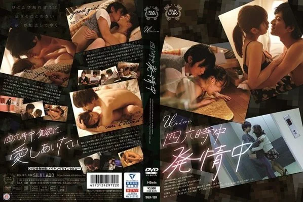 SILK-120 Turned On Around The Clock – Shinoda Yu