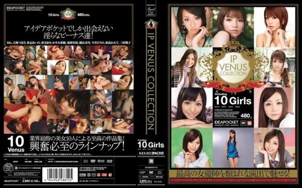 IDBD-229 IP VENUS COLLECTION – Kasumi Kaho