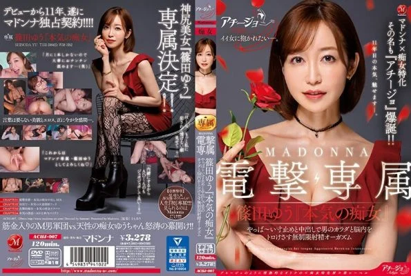 ACHJ-007 Madonna x Slut Specialization The name is also “Achijo” explosion! ! MADONNA Dengeki Exclusive Yu Shinoda “Serious Slut” Unlimited Ejaculation Orgasms That play A Man’s Body And Brain With A Bad Size Stopper And A Vaginal