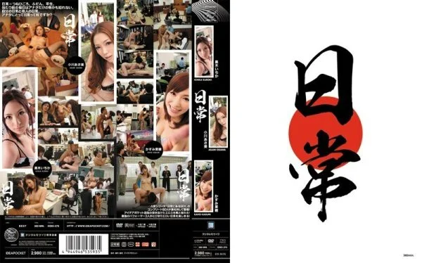 IDBD-279 everyday life – Kasumi Kaho