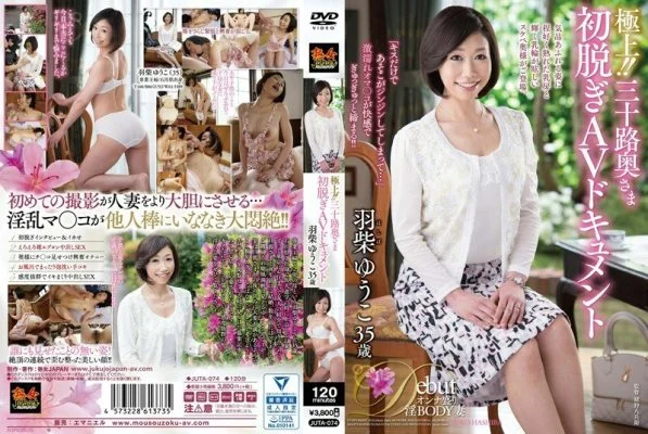 JUTA-074 The best! !! Thirty wife’s first take off AV document Yuko Hashiba