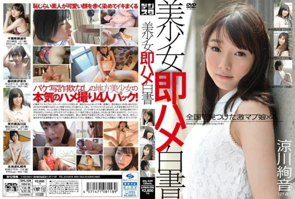 SHL-039 Beautiful Girl Immediately Saddle White Paper 39 – Amina Setani