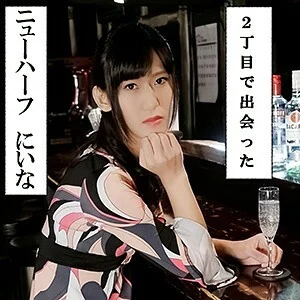 NHB-004 Niina