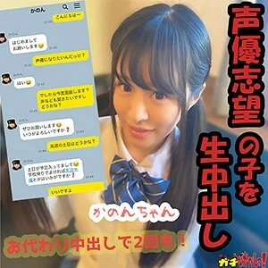 SDGN-002 Kanon-chan