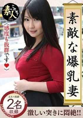 KRS-253 Wonderful busty wife 11. She’s also extremely sensitive.