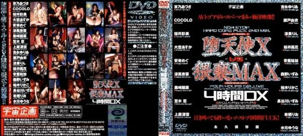 MDS-280 Fallen Angel X vs Obscenity MAX 4 Hours DX – Cocolo