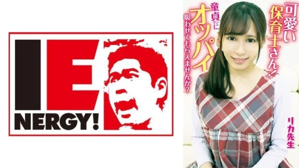 IENFH-20301 Cute nursery teacher! Would you let a virgin suck your tits? The Virgin Mother inserts the erect penis with a motherly breast-feeding handjob! She lets him take his virginity with a creampie! Teacher Rika – Rika Aimi