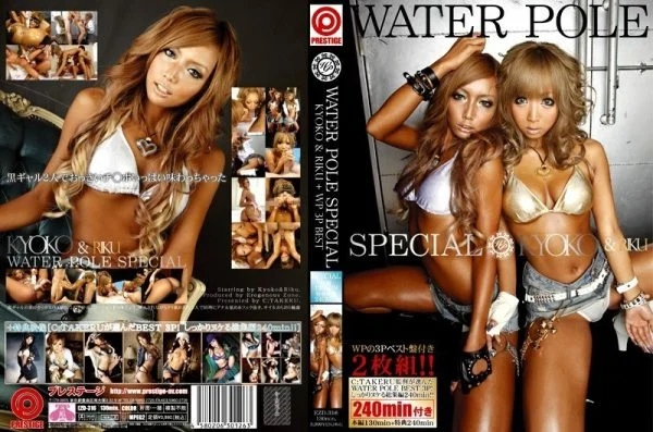 EZD-316 WATER POLE SPECIAL KYOKO & RIKU + WP 3P BEST – Kyoko