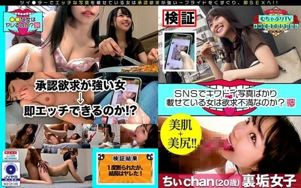 KBTV-003 Is the woman who only posts Kiwadoi photos on SNS frustrated? Theory