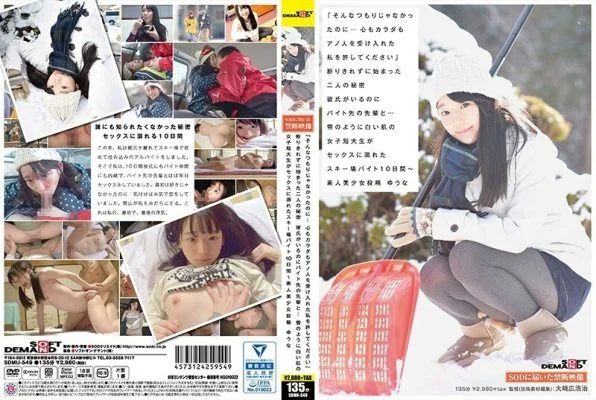 SDMU-549 “I didn’t mean that … Please forgive me for accepting the Anno people in my heart and body.” Two secrets that started without being refused Even though I had a boyfriend, with my senior at my part-time job … White like snow Ski