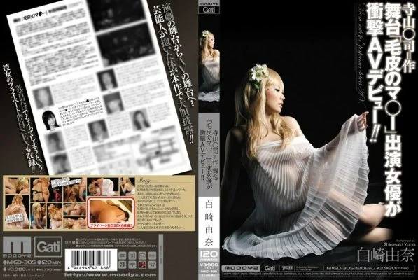 MIGD-305 Written by Tsukasa Terayama The actress who appeared on the stage play “Fur no Ma*” made her shocking AV debut! ! Yuna Shirasaki