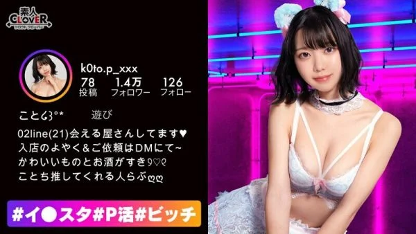 STCV-250 Plump steamed bun tits & whitening buttocks! Bitch-chan, a hidden student who works at a girls bar, has a sexual desire that does not match her delicate body! Beautiful big breasts with outstanding fir feeling! I love Ji-ko who doesn’t s
