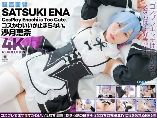 CSPL-024 [4K] 4K Revolution The costume is cute, but…I can’t stop. Satsuki Ena – Ena Satsuki