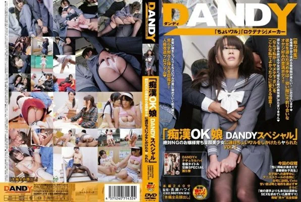 DANDY-319 “Molestation OK Girl DANDY Special” I was tricked by a beautiful girl with a baby face who was brought up as a young lady and was not allowed to do anything every day, and she ended up doing it VOL.1