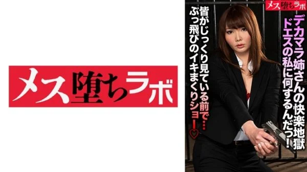 MESH-024 Big Dick Sister’s Pleasure Hell – What Are You Doing To Me, A Sadist?!