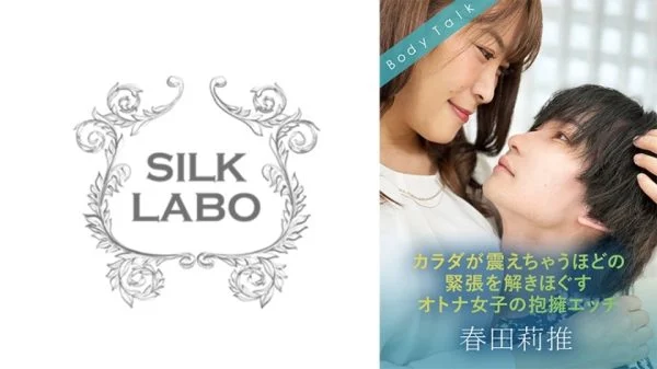 SILKBT-054 An adult woman’s embrace that releases tension so strong that it makes your body tremble. Risato Haruta and Yuka Hirose