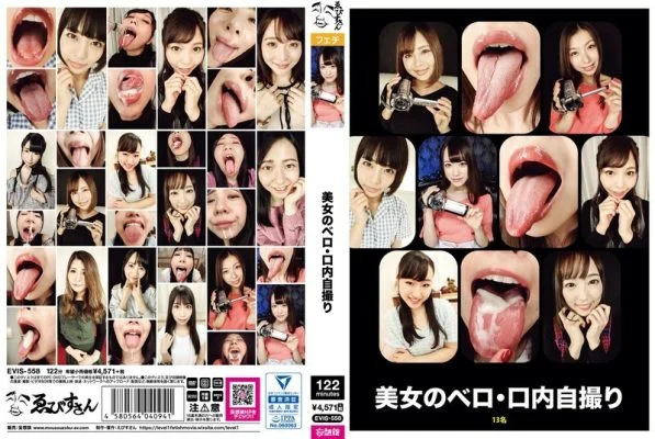 EVIS-558 Beautiful woman’s tongue/mouth selfie