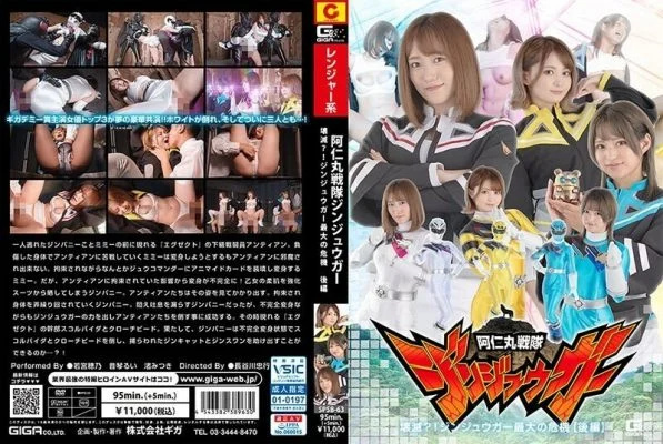 SPSB-063 Animaru Sentai Jinjuuga destroyed? ! Jinjuuga’s biggest crisis [Part 2] 1,465 4